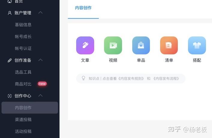 包含教你短视频带货交998的词条