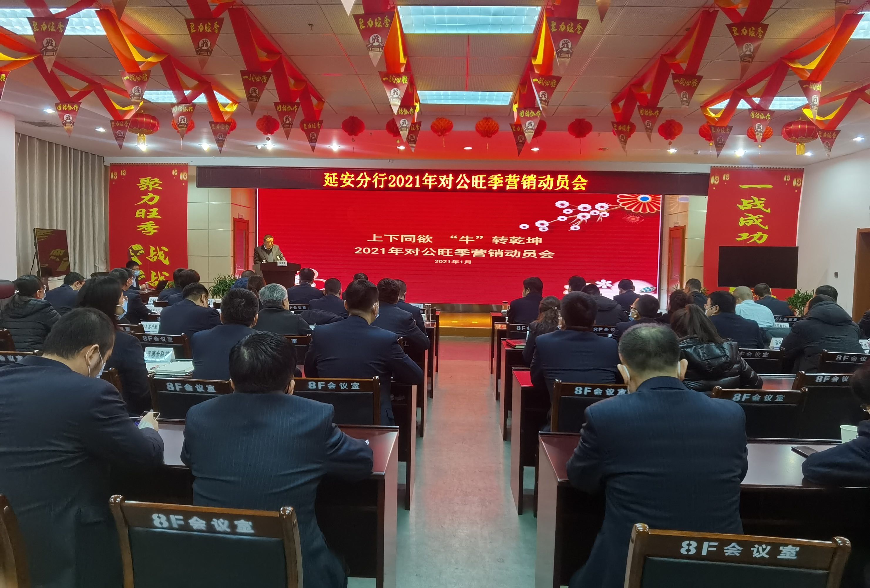 销售动员会视频(销售动员会视频制作)