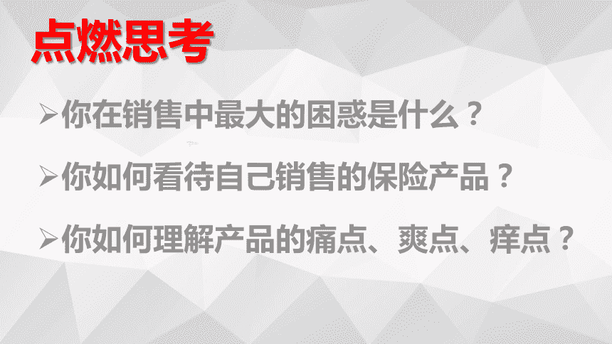 健康险销售逻辑视频(健康险销售逻辑视频教学)