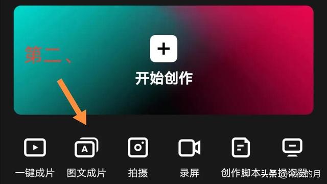 图片如何制作成视频 图片如何制作成视频