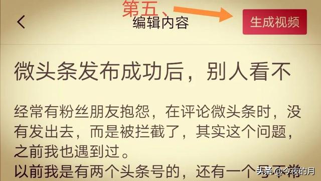 图片如何制作成视频 图片如何制作成视频
