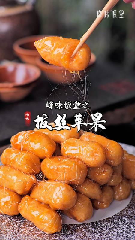 拔丝苹果制作方法视频(拔丝苹果的制作方法视频)