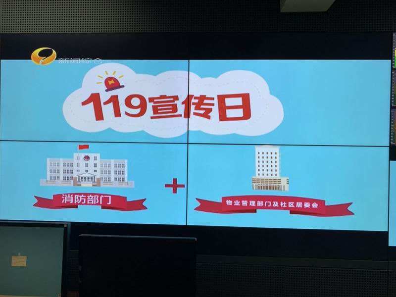 消防月宣传视频(消防月宣传视频怎么做)