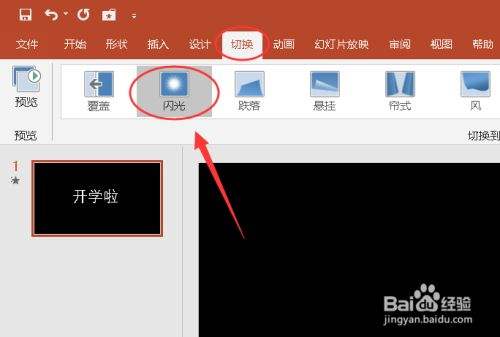 ppt快闪视频制作(ppt快闪视频制作方法)