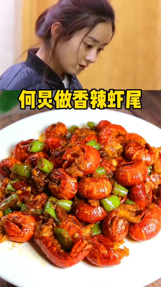 五香虾尾的做法视频(五香虾尾的做法视频窍门)
