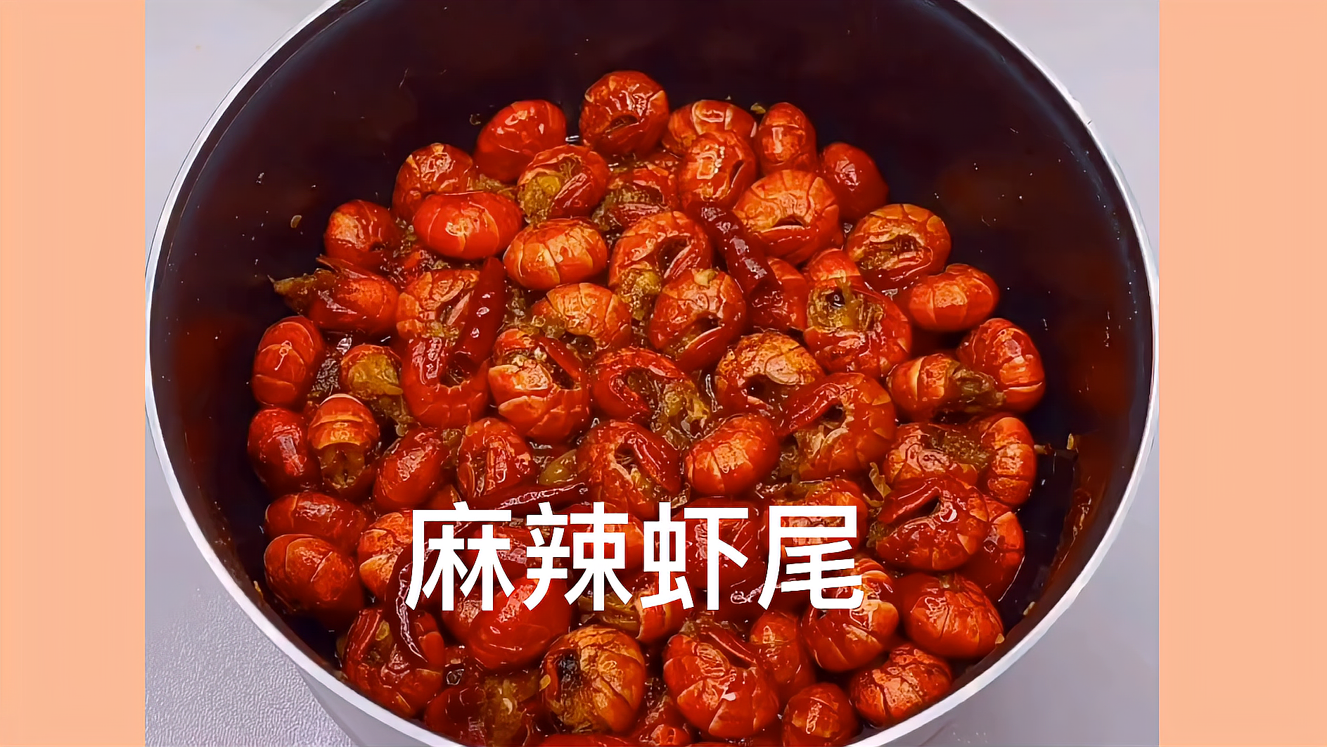 五香虾尾的做法视频(五香虾尾的做法视频窍门)