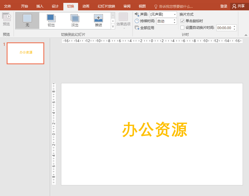 ppt动画视频制作(ppt如何制作视频动画)