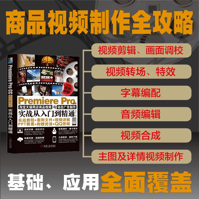 广告视频剪辑技巧(广告视频剪辑技巧分析ppt)