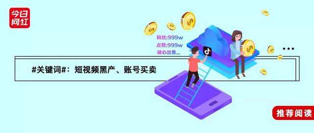 短视频账户(短视频账户搭建)