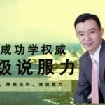 陈安之销售技巧视频(陈安之演讲视频 销售技巧)
