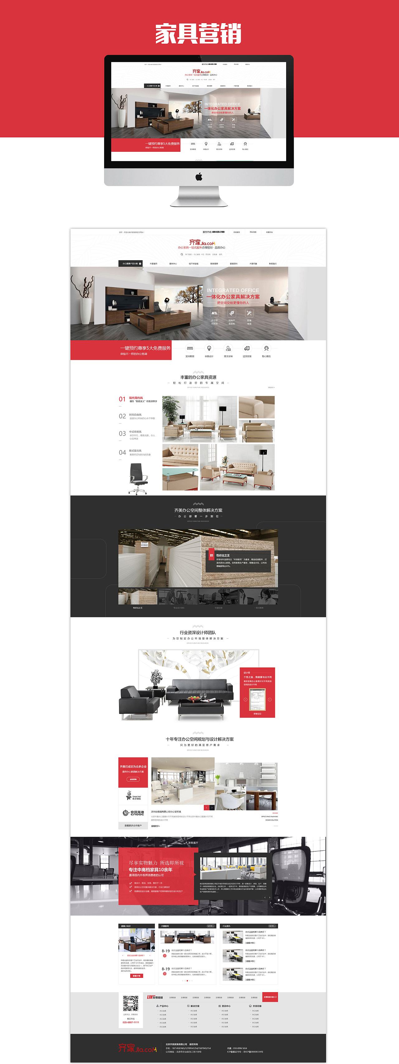 家具线上营销方案(家具线上营销方案设计)