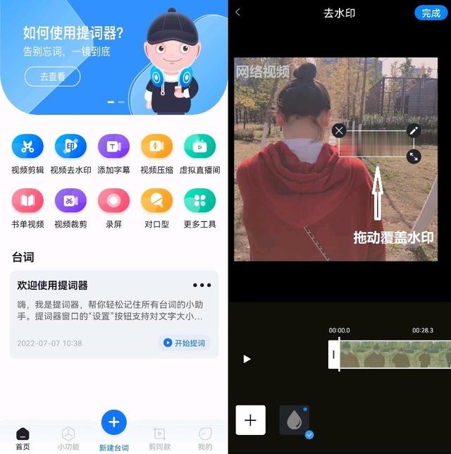 如何去除短视频上面的字 如何去除短视频上面的字