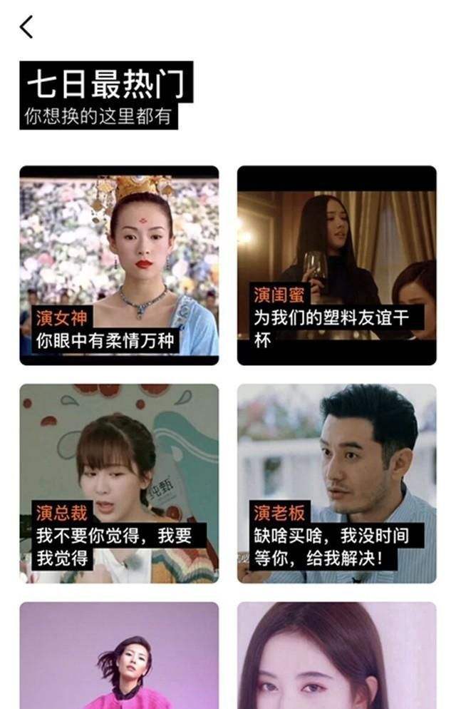 手机怎么做换脸视频(手机换脸视频怎么弄啊)