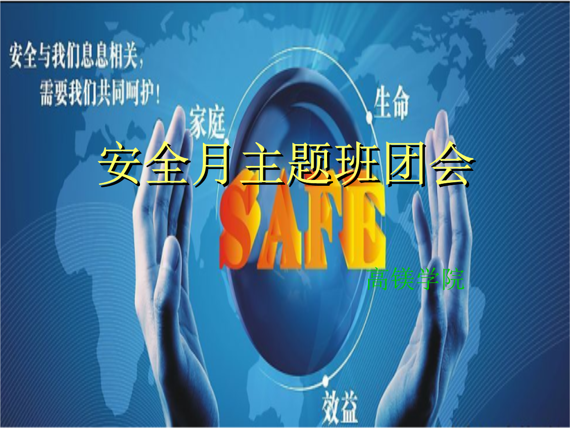 安全月小视频制作(安全生产月微视频怎么制作)