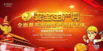 安全月小视频制作(安全生产月微视频怎么制作)