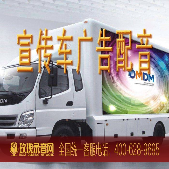 视频宣传车(视频宣传车多少钱一天)