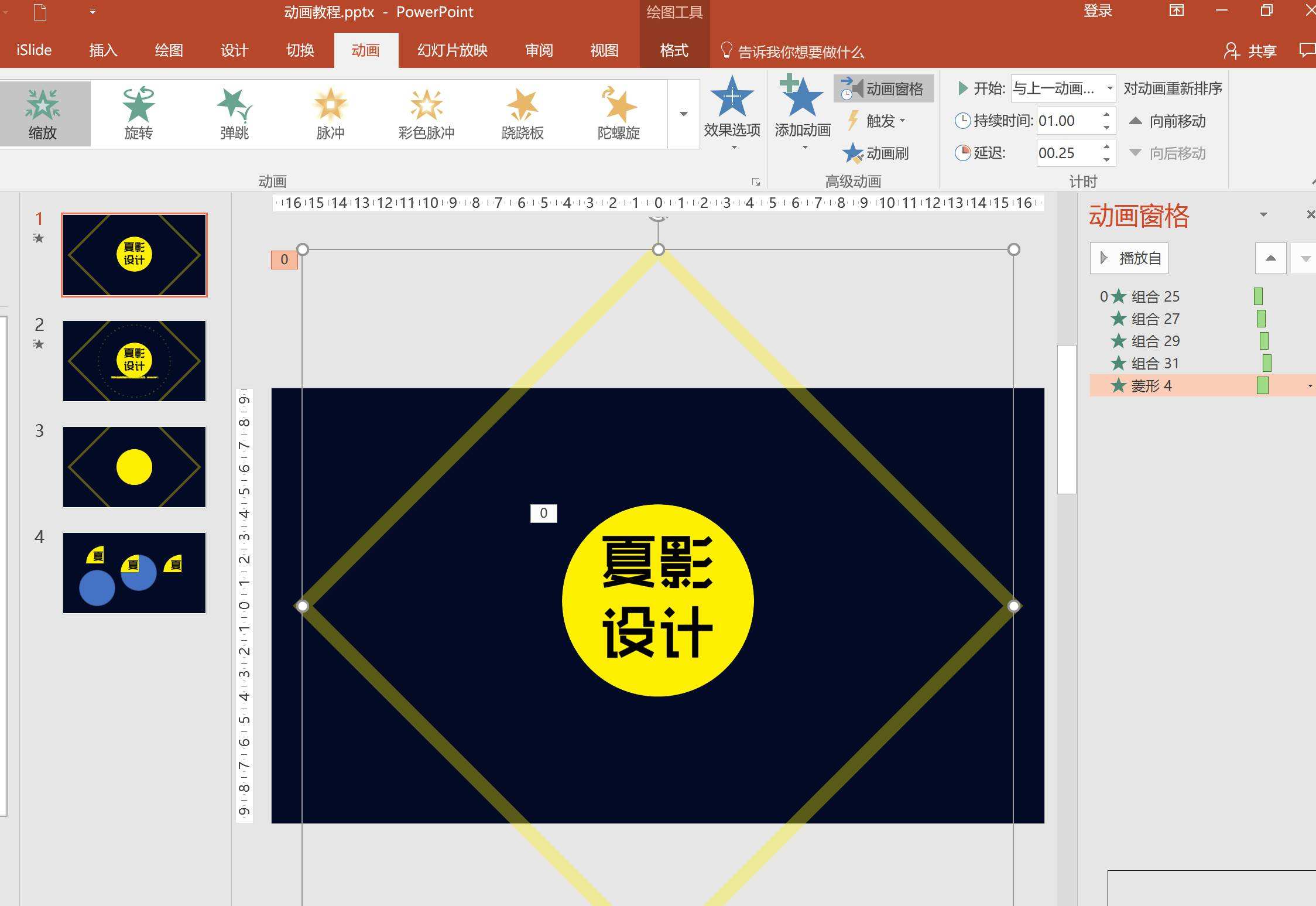 ppt动画制作视频教程(ppt动画效果视频制作教程)