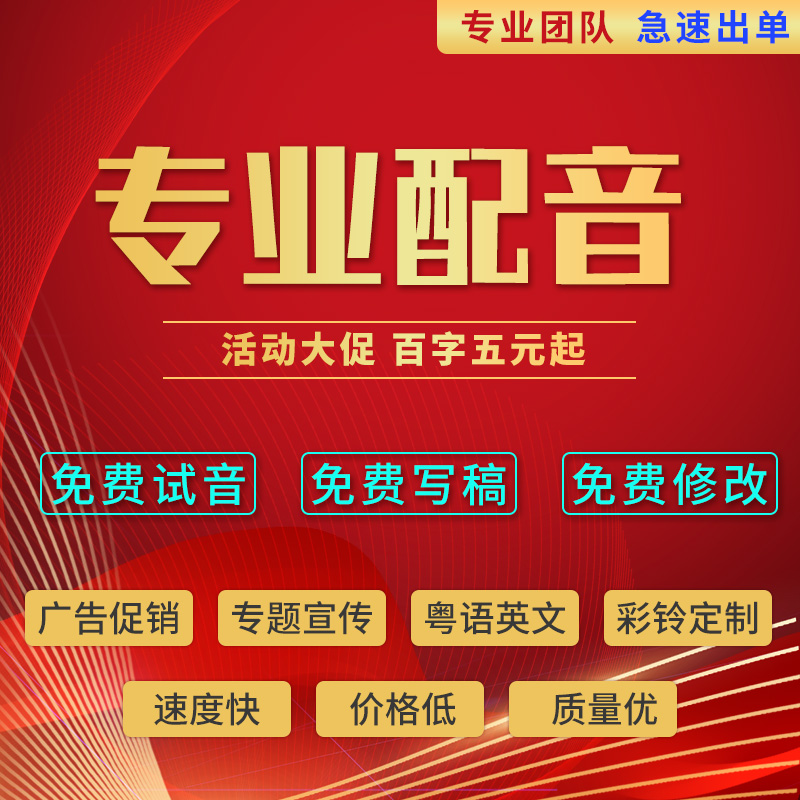在线广告录音制作(广告录音在线制作免费)