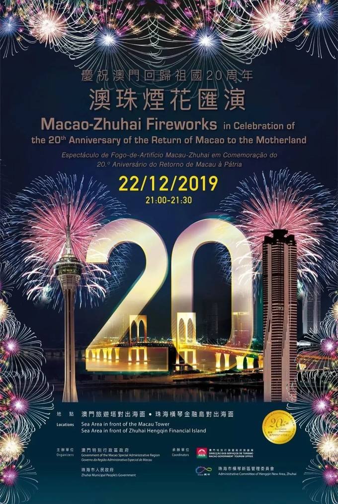 澳门宣传视频(澳门广告小视频)