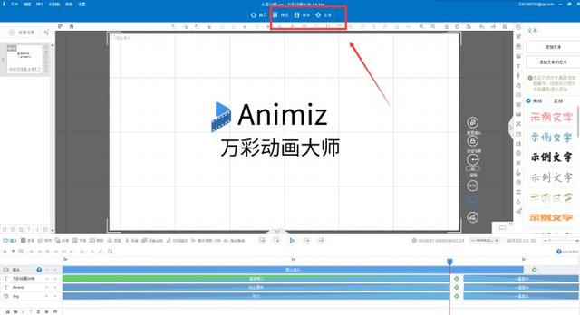 视频广告片制作