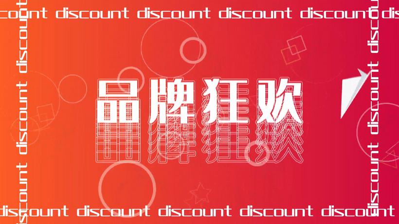 促销快闪视频(促销快闪视频文案)