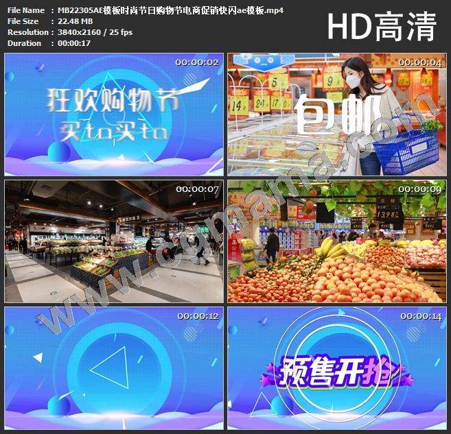 促销快闪视频(促销快闪视频文案)