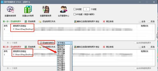 多个短视频怎样合并