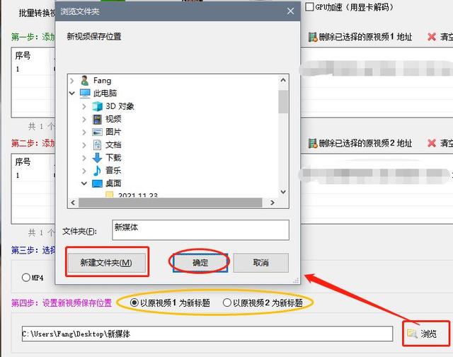 多个短视频怎样合并
