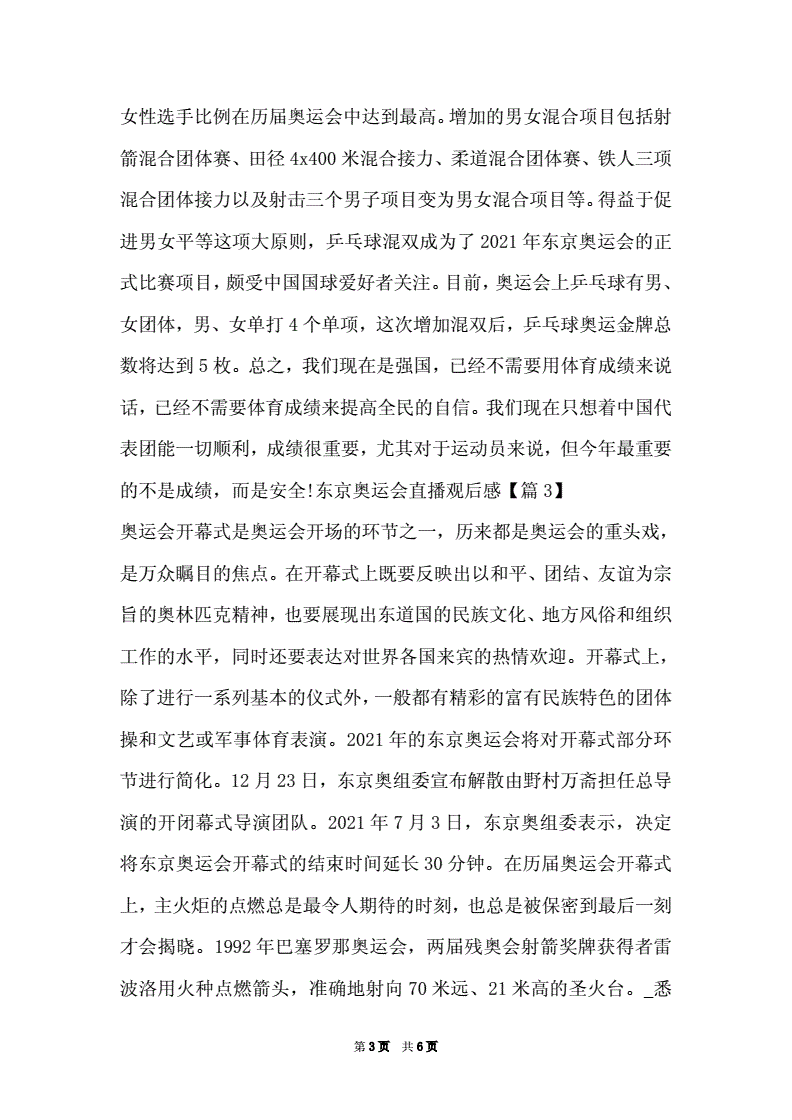 网络直播销售观后感(网络直播营销心得体会)