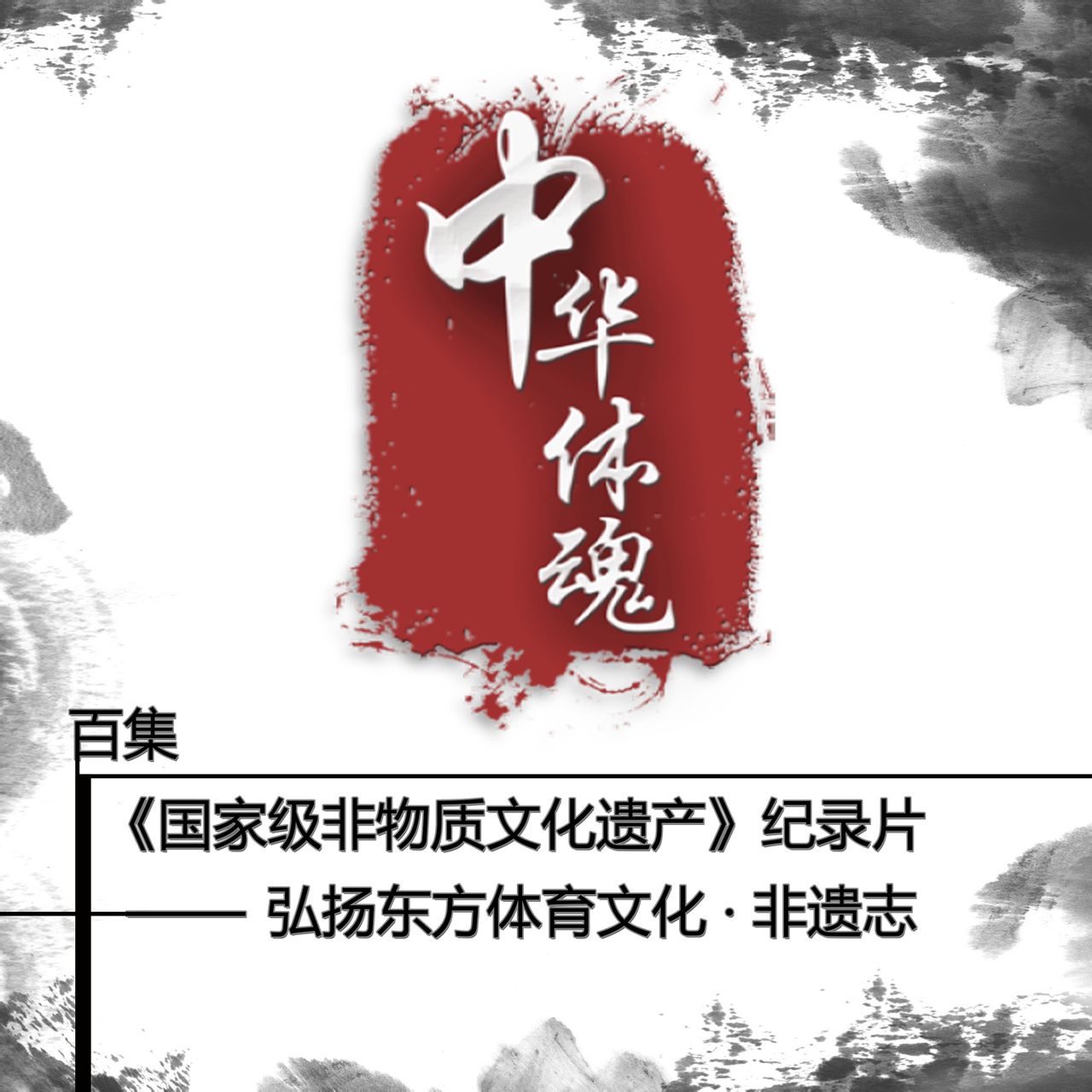 非遗宣传视频(非遗宣传视频号)