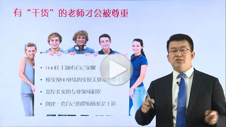 销售讲课视频(讲销售的培训老师视频)