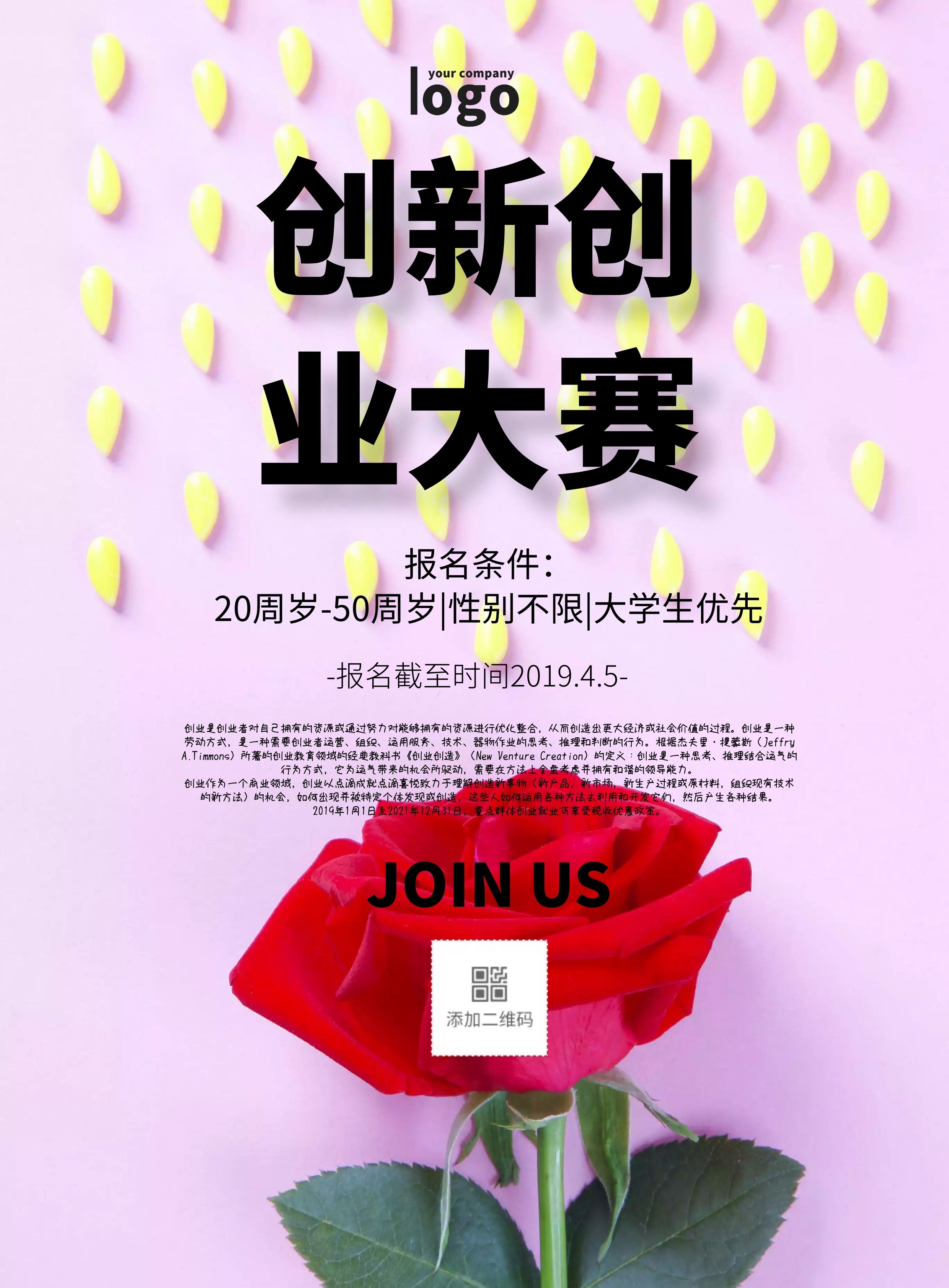 创业宣传视频(创业宣传视频模板)