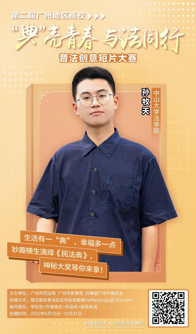 普法宣传视频创意 普法宣传视频创意