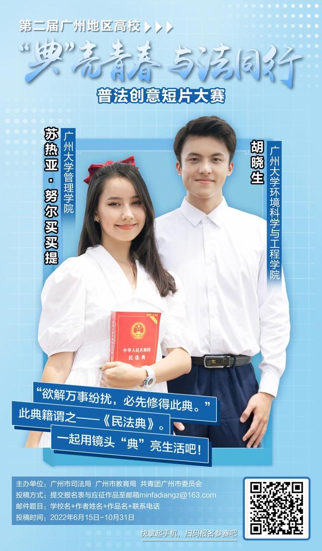 普法宣传视频创意 普法宣传视频创意
