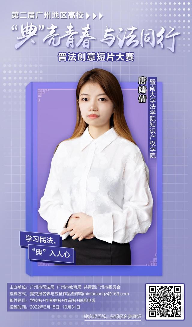 普法宣传视频创意 普法宣传视频创意
