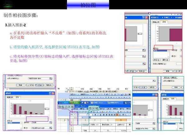 excel如何做柏拉图视频 excel如何做柏拉图视频
