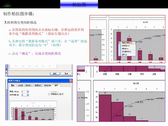 excel如何做柏拉图视频 excel如何做柏拉图视频