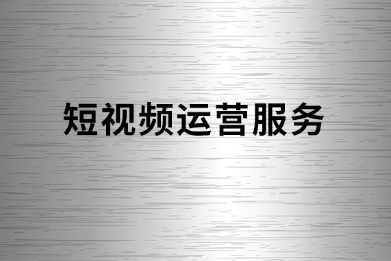 多多短视频(多多短视频真的能提360元吗)