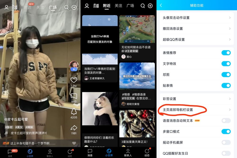 qq短视频怎么下载(空间的短视频怎么下载)