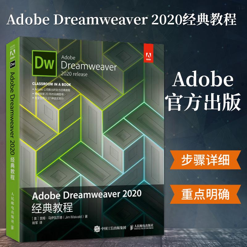 dwcs6网页设计教程的视频(dwcs6网页制作添加mp4视频)
