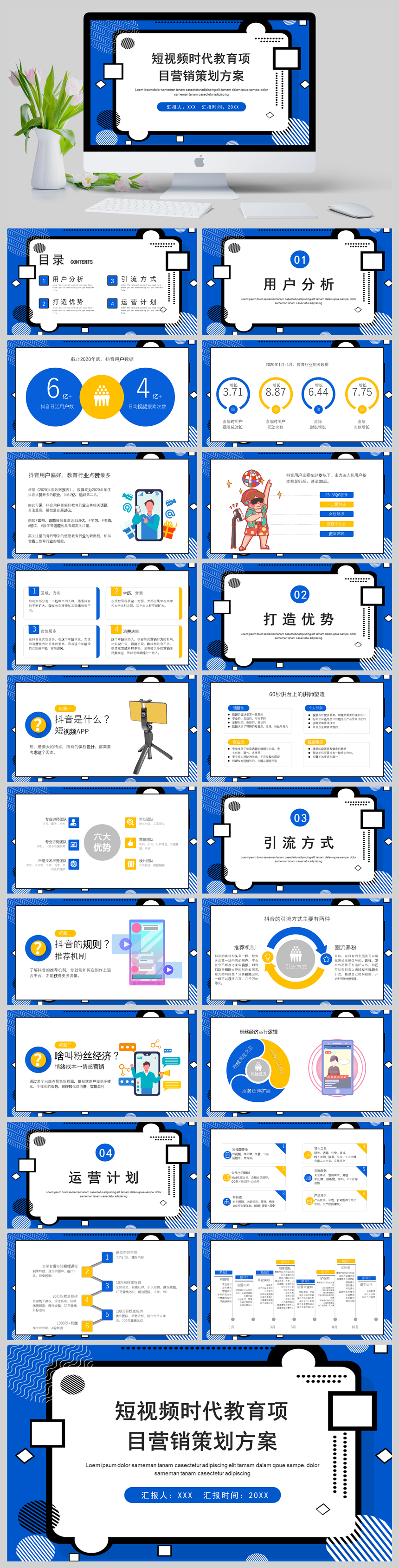 视频营销模板(视频营销模板怎么写)
