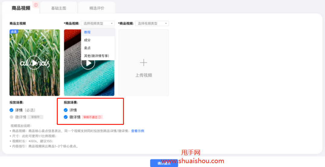 淘宝宣传视频怎么保存(淘宝店铺产品视频怎么保存)