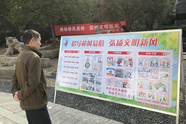 移风易俗宣传视频(移风易俗宣传视频内容)