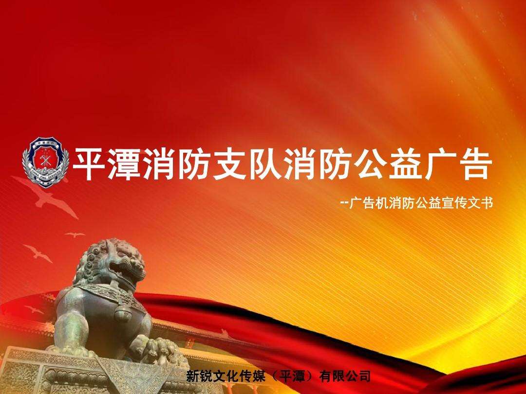 安全公益宣传视频(安全公益宣传视频怎么拍)