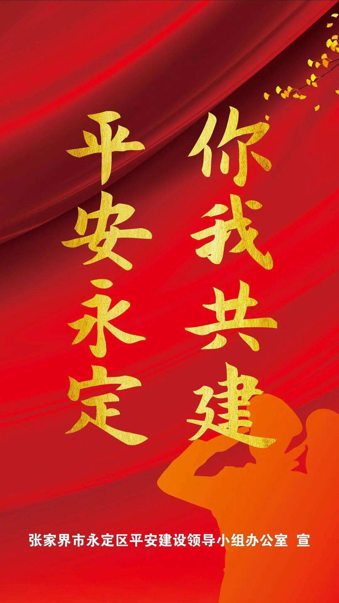 安全公益宣传视频(安全公益宣传视频怎么拍)