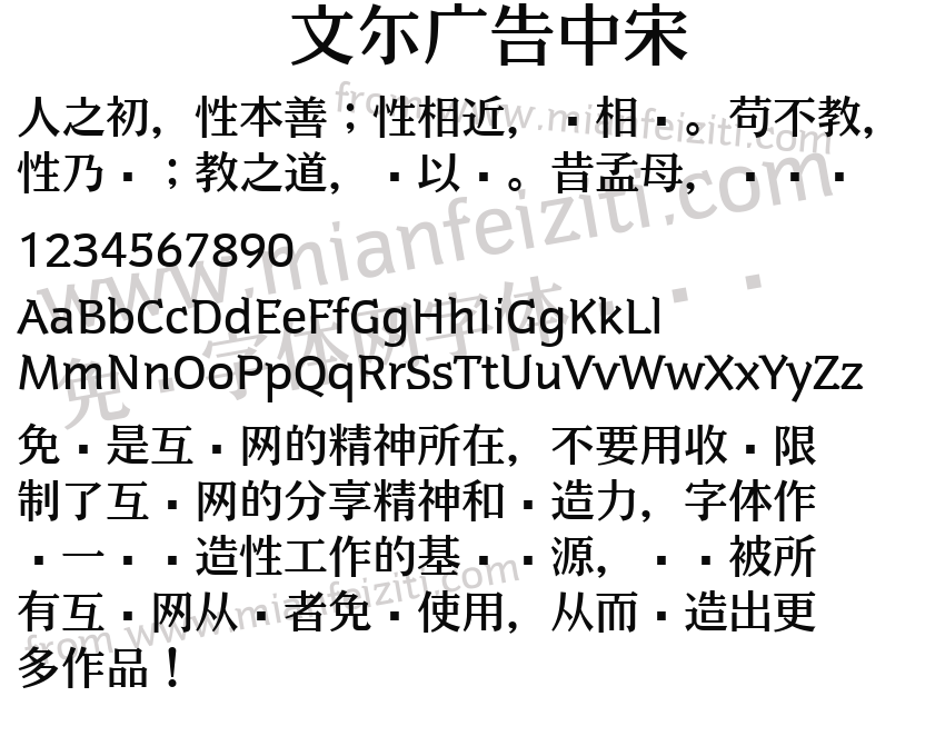 广告在线字体(广告在线字体转换)