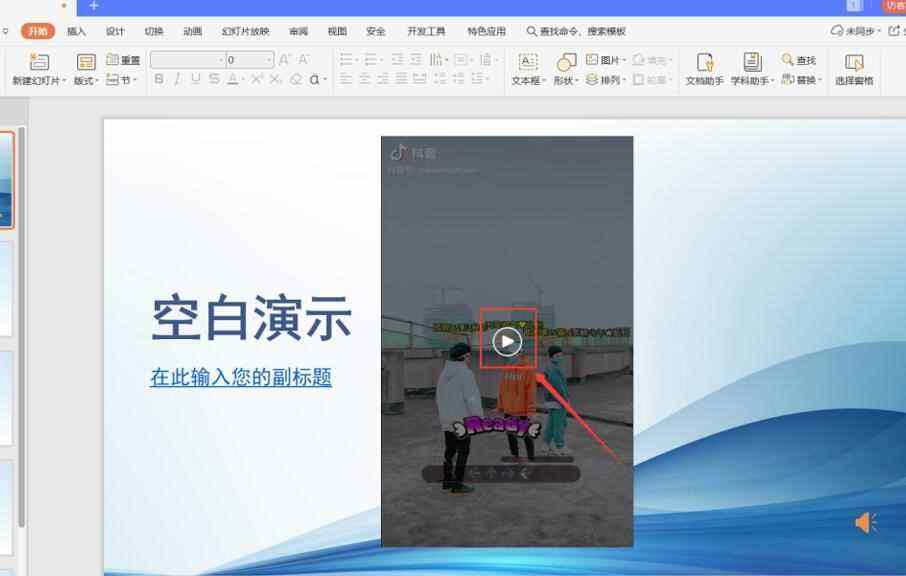 ppt如何制作视频播放(ppt播放可以制作成视频吗)