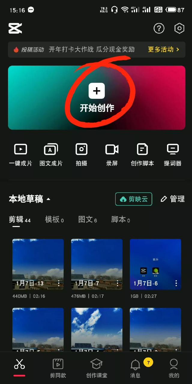 用一张照片做成视频 用一张照片做成视频