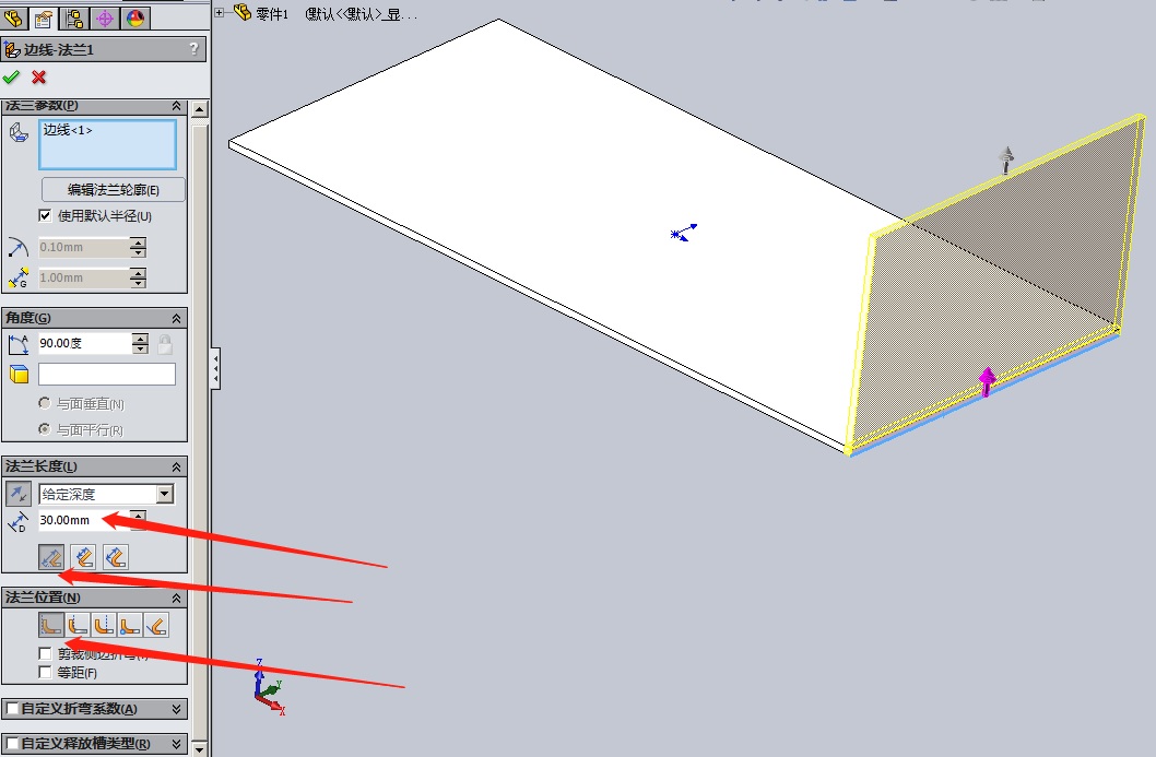 solidworks钣金设计视频(solidworks2016钣金视频教程)