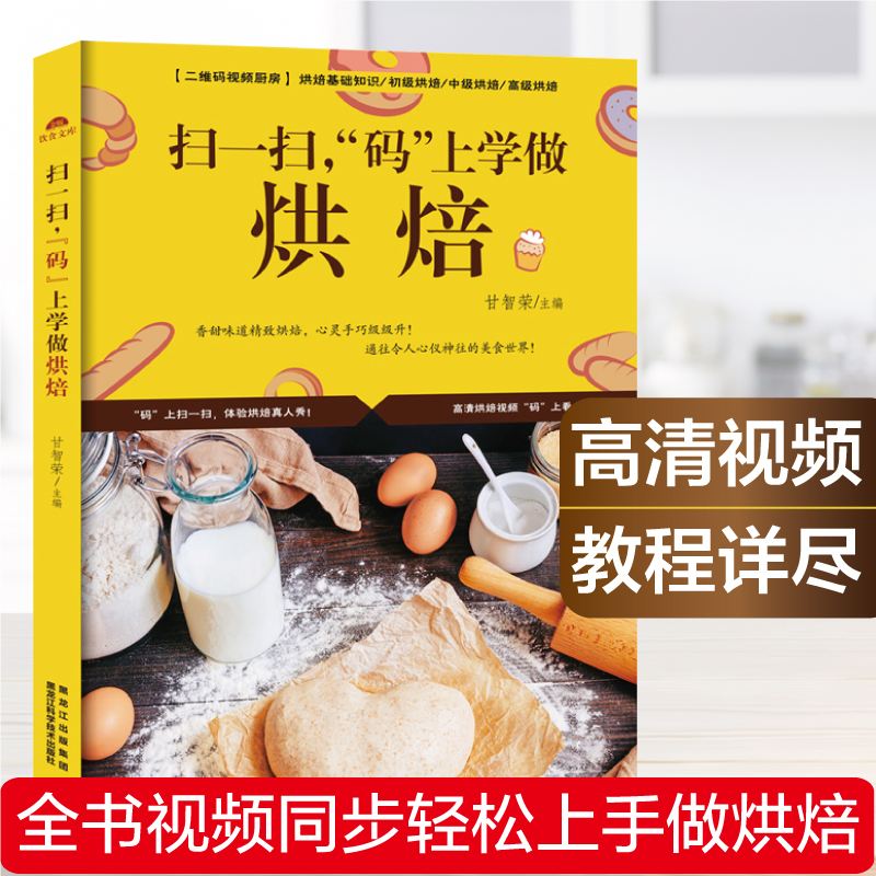 糕点的制作方法视频(糕点的制作方法视频教学)